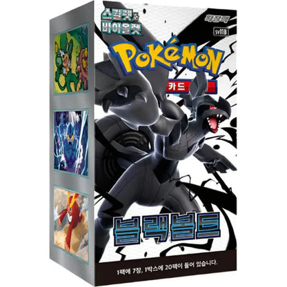 Black Bolt Booster Pack | Pokémon | Korean