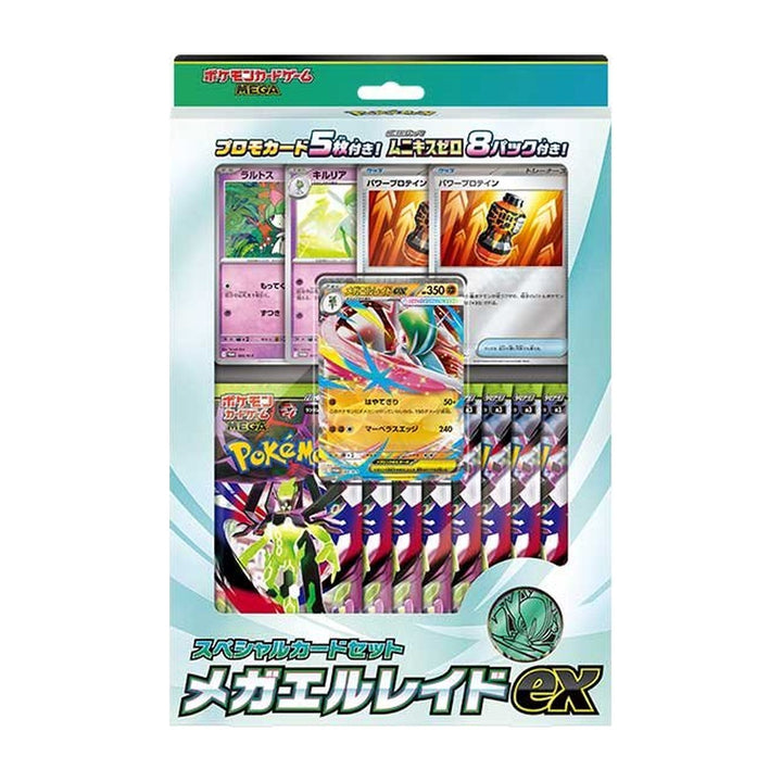 Special Card Set Mega Gallade ex | POKÉMON | Japanese