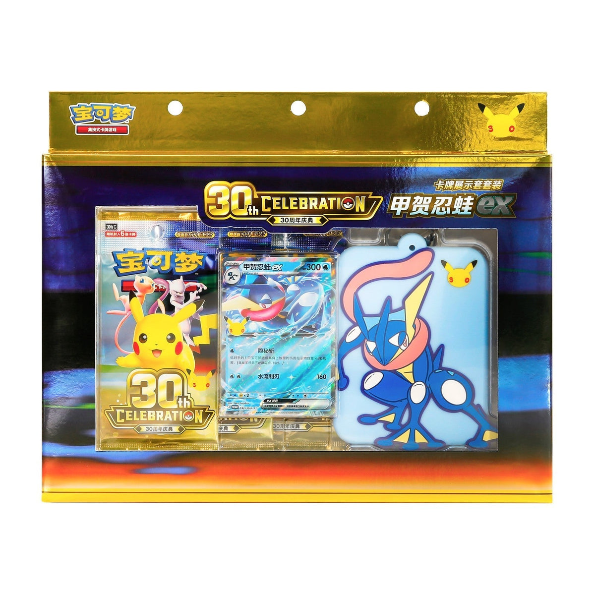 30th Celebration Card Display Sleeve Set | POKÉMON | Simplified Chinese